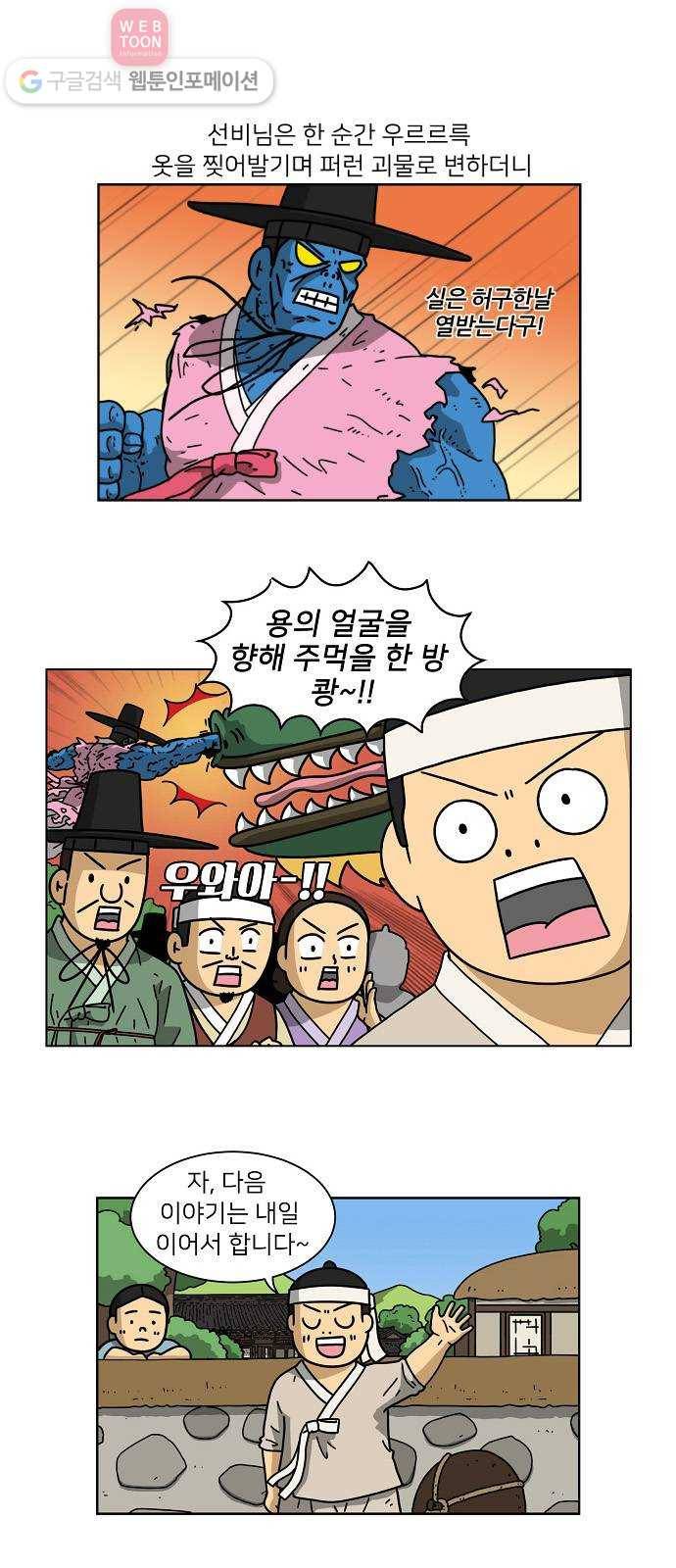 조선홍보대행사 조대박 43. 각자의 방법 4 6