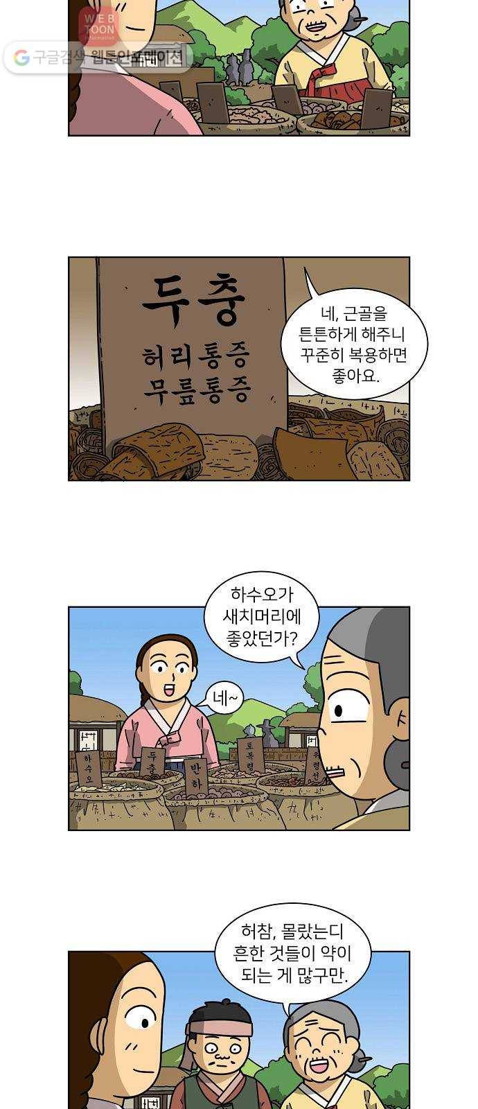 조선홍보대행사 조대박 43. 각자의 방법 4 9