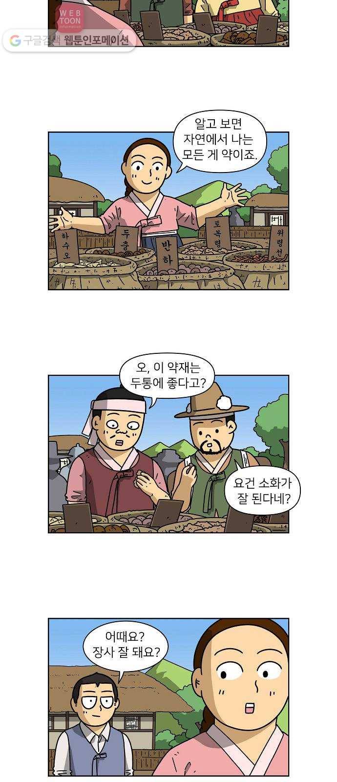 조선홍보대행사 조대박 43. 각자의 방법 4 10