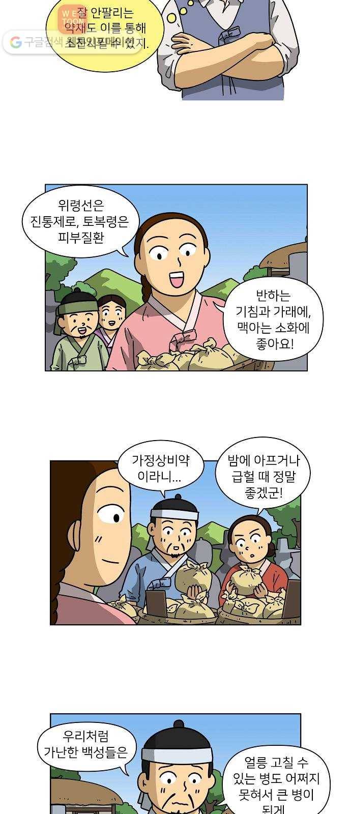 조선홍보대행사 조대박 43. 각자의 방법 4 13