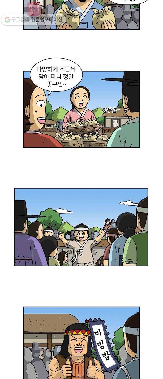 조선홍보대행사 조대박 43. 각자의 방법 4 14