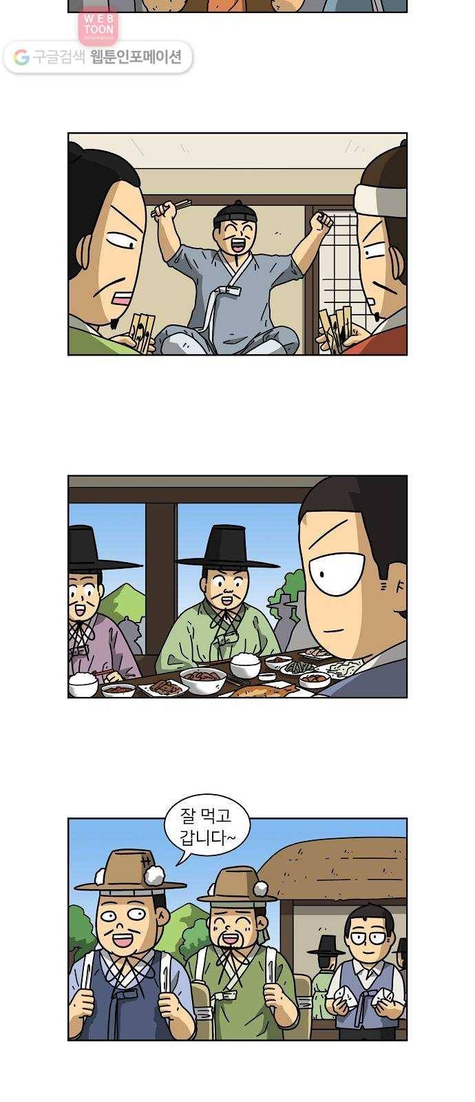 조선홍보대행사 조대박 43. 각자의 방법 4 15