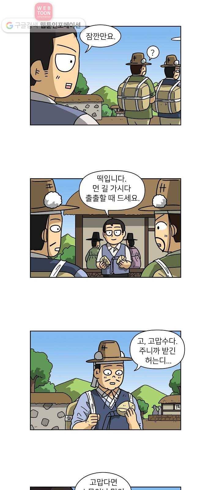 조선홍보대행사 조대박 43. 각자의 방법 4 16