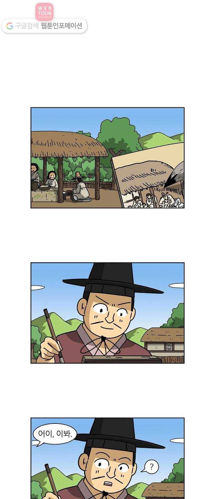 조선홍보대행사 조대박 43. 각자의 방법 4 19