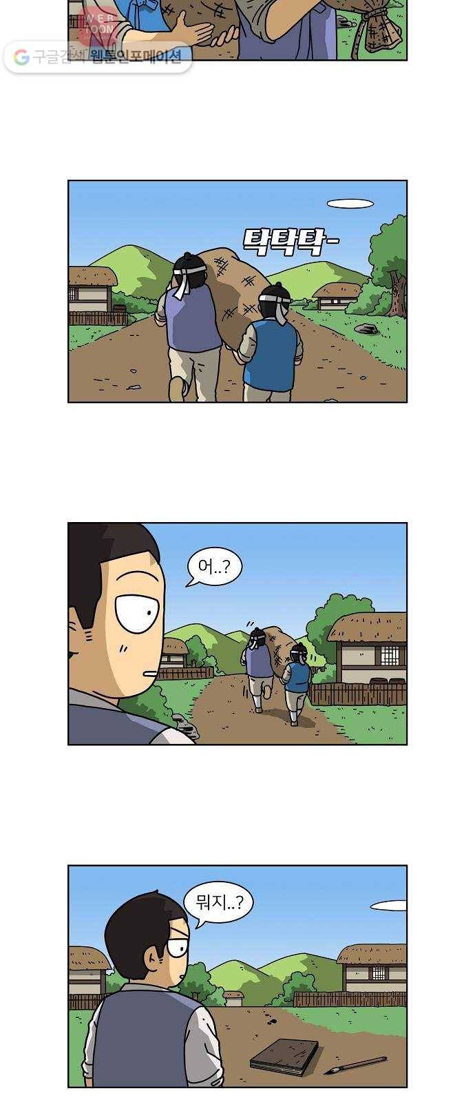 조선홍보대행사 조대박 43. 각자의 방법 4 21