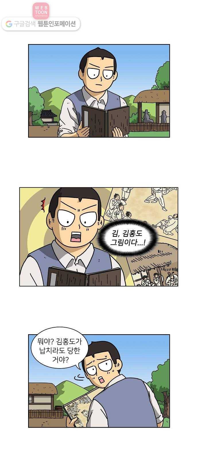 조선홍보대행사 조대박 43. 각자의 방법 4 22