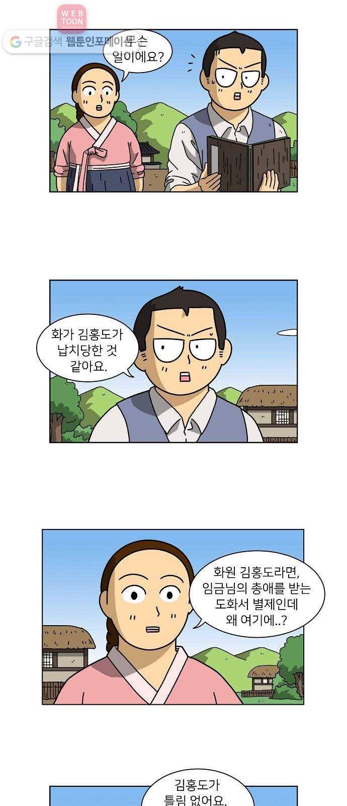 조선홍보대행사 조대박 43. 각자의 방법 4 23
