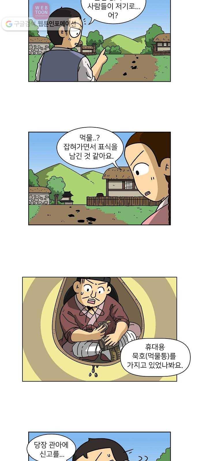 조선홍보대행사 조대박 43. 각자의 방법 4 24