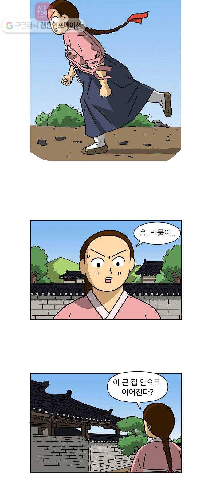 조선홍보대행사 조대박 43. 각자의 방법 4 26