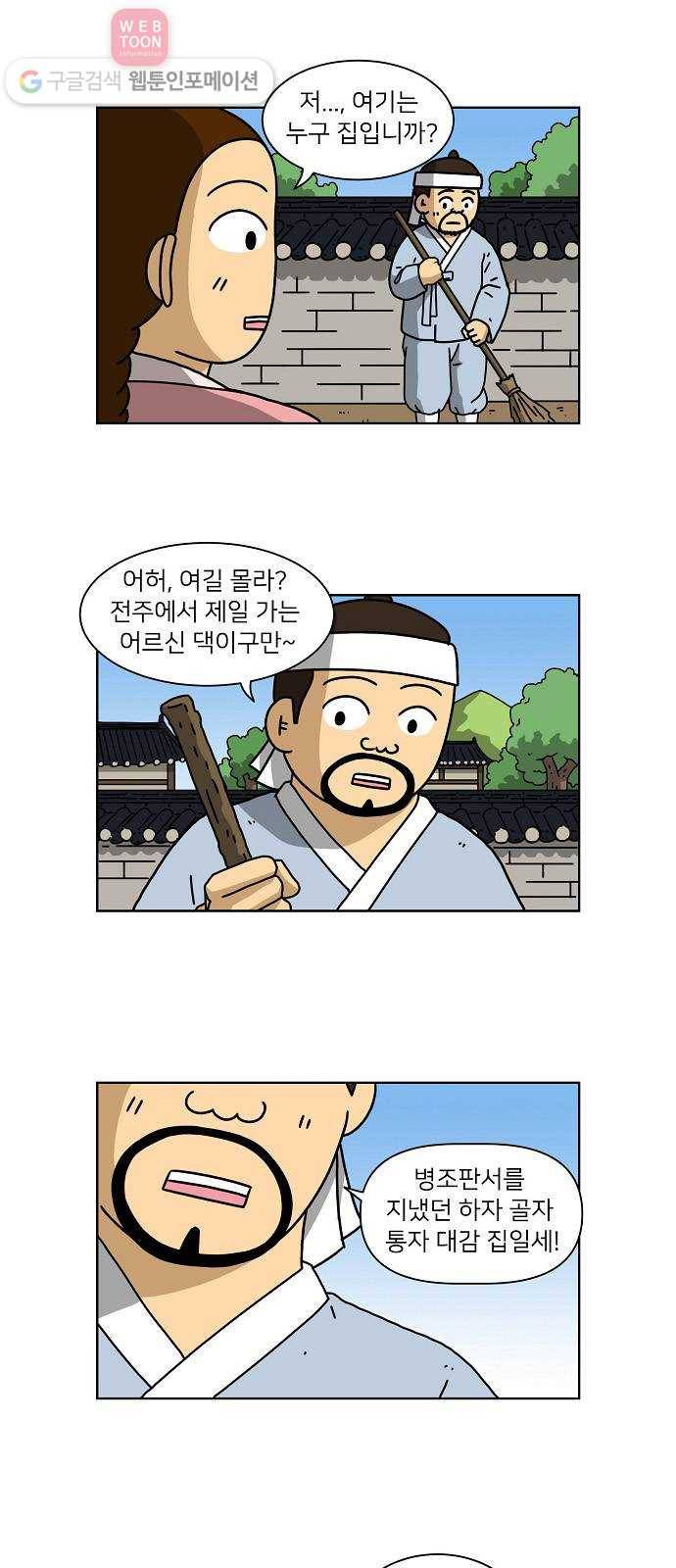 조선홍보대행사 조대박 43. 각자의 방법 4 27