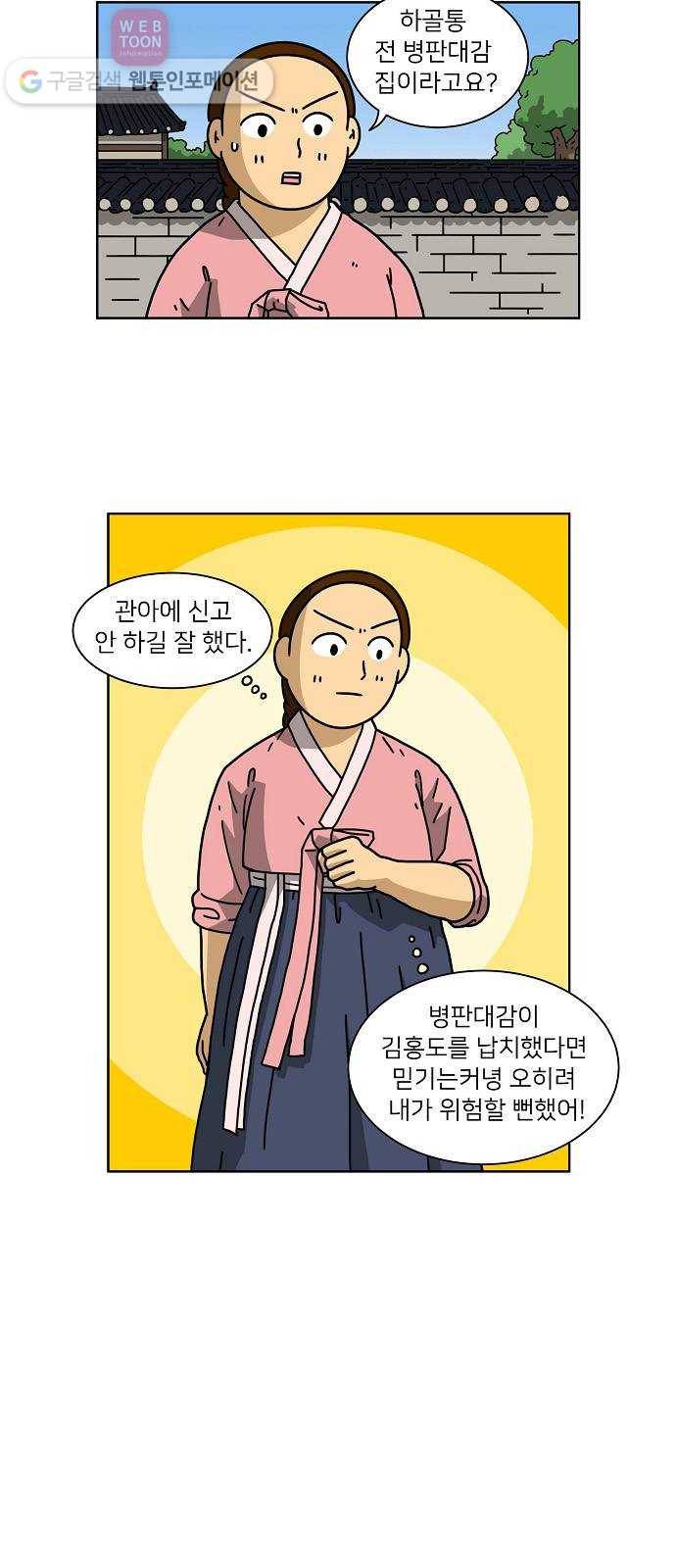 조선홍보대행사 조대박 43. 각자의 방법 4 28