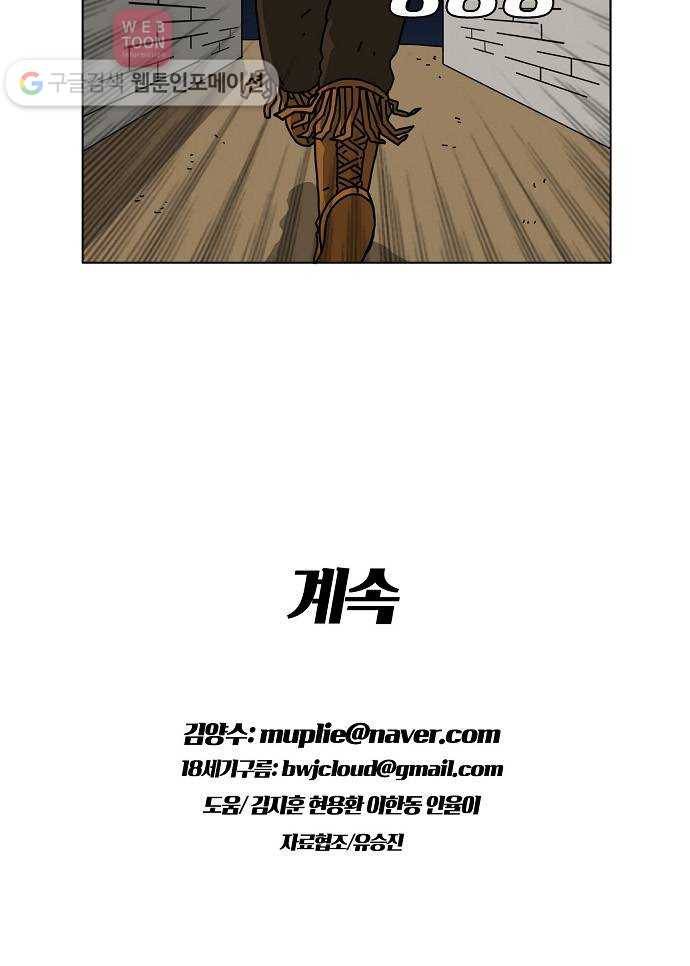 조선홍보대행사 조대박 43. 각자의 방법 4 31