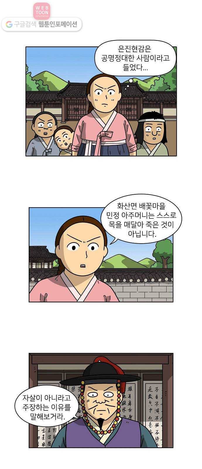 조선홍보대행사 조대박 51. 시장 vs 시장 6 1