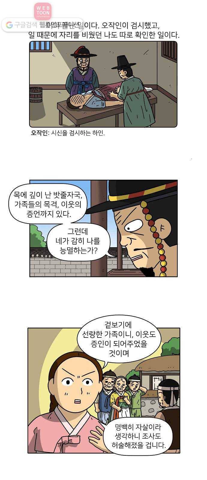 조선홍보대행사 조대박 51. 시장 vs 시장 6 2