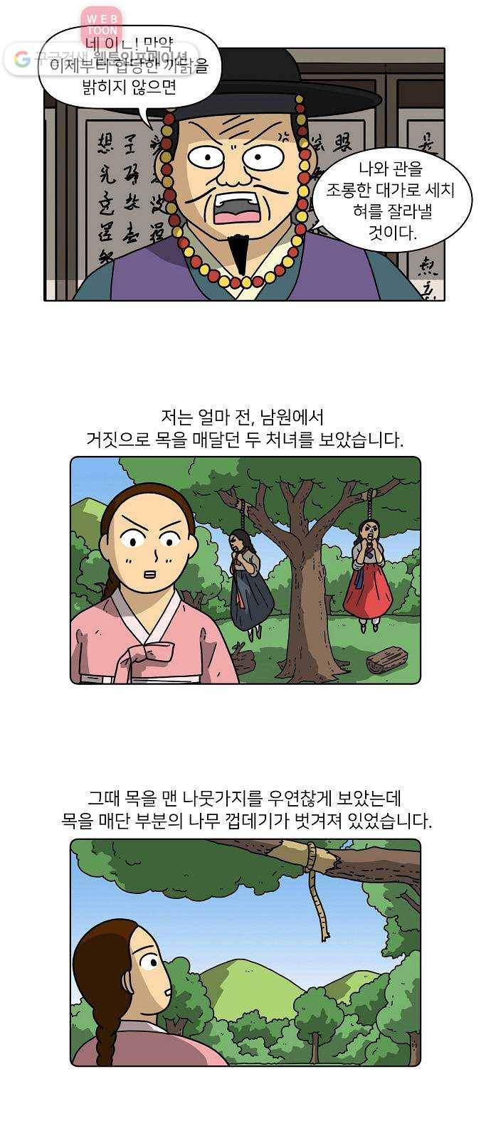 조선홍보대행사 조대박 51. 시장 vs 시장 6 3