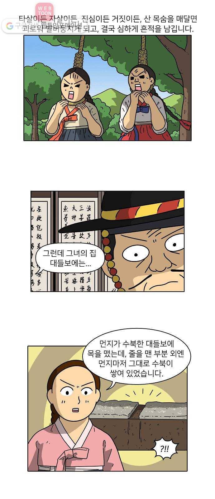 조선홍보대행사 조대박 51. 시장 vs 시장 6 4