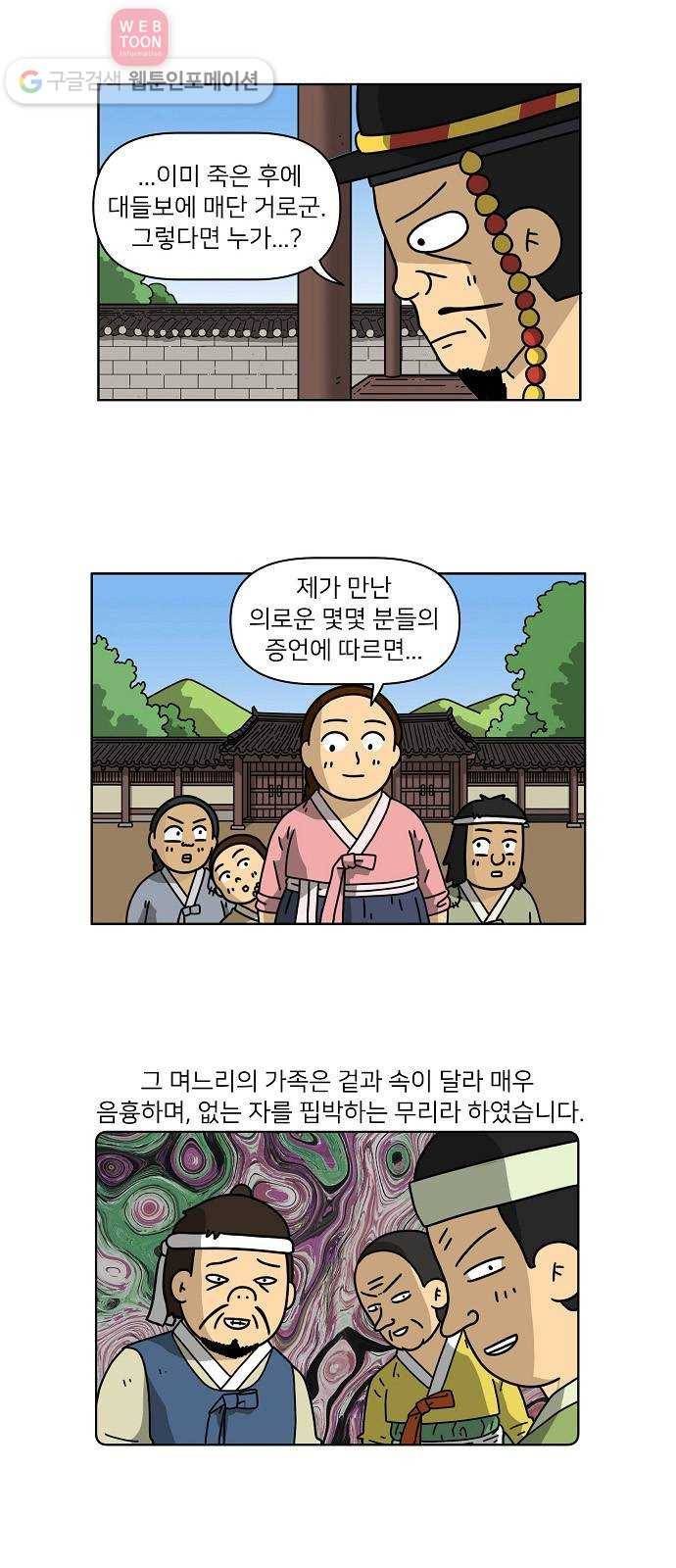 조선홍보대행사 조대박 51. 시장 vs 시장 6 5