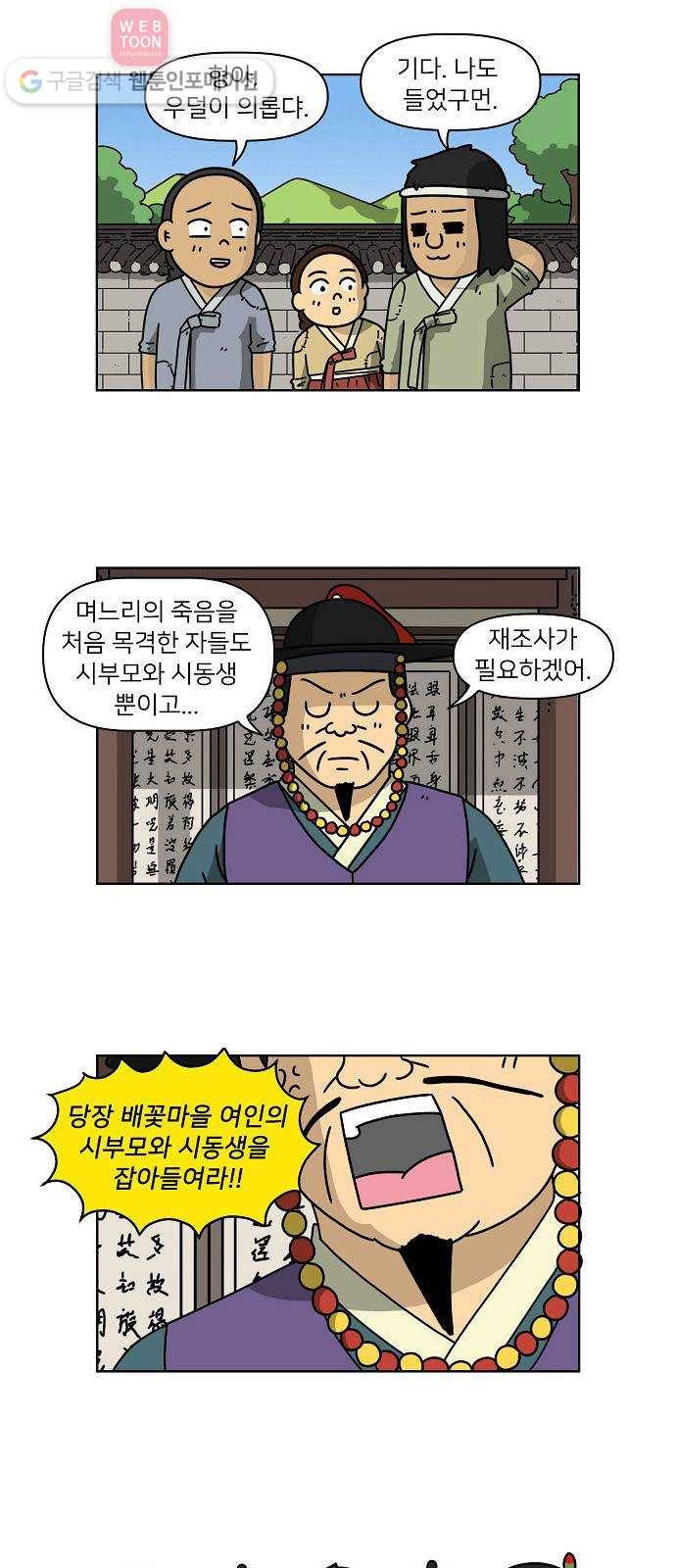 조선홍보대행사 조대박 51. 시장 vs 시장 6 6