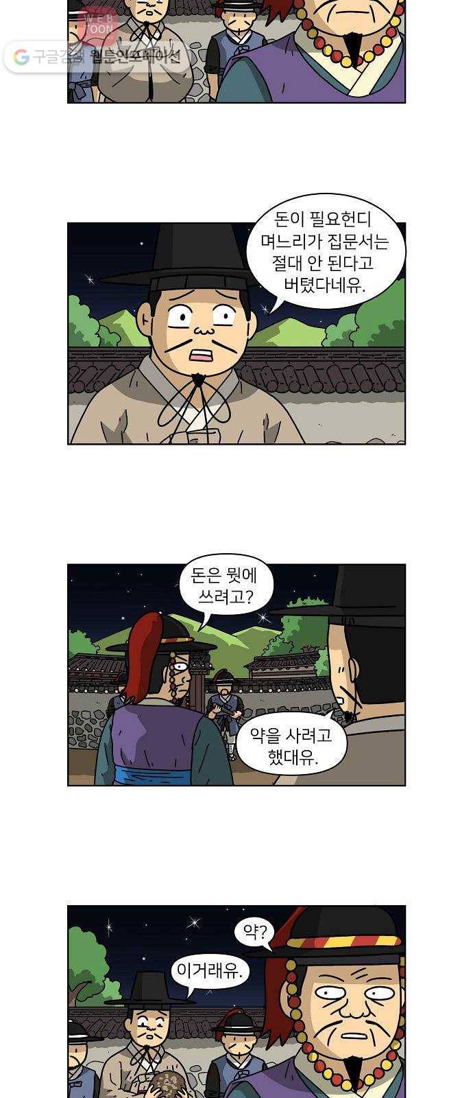 조선홍보대행사 조대박 51. 시장 vs 시장 6 8