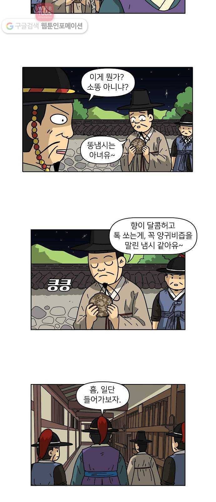 조선홍보대행사 조대박 51. 시장 vs 시장 6 9