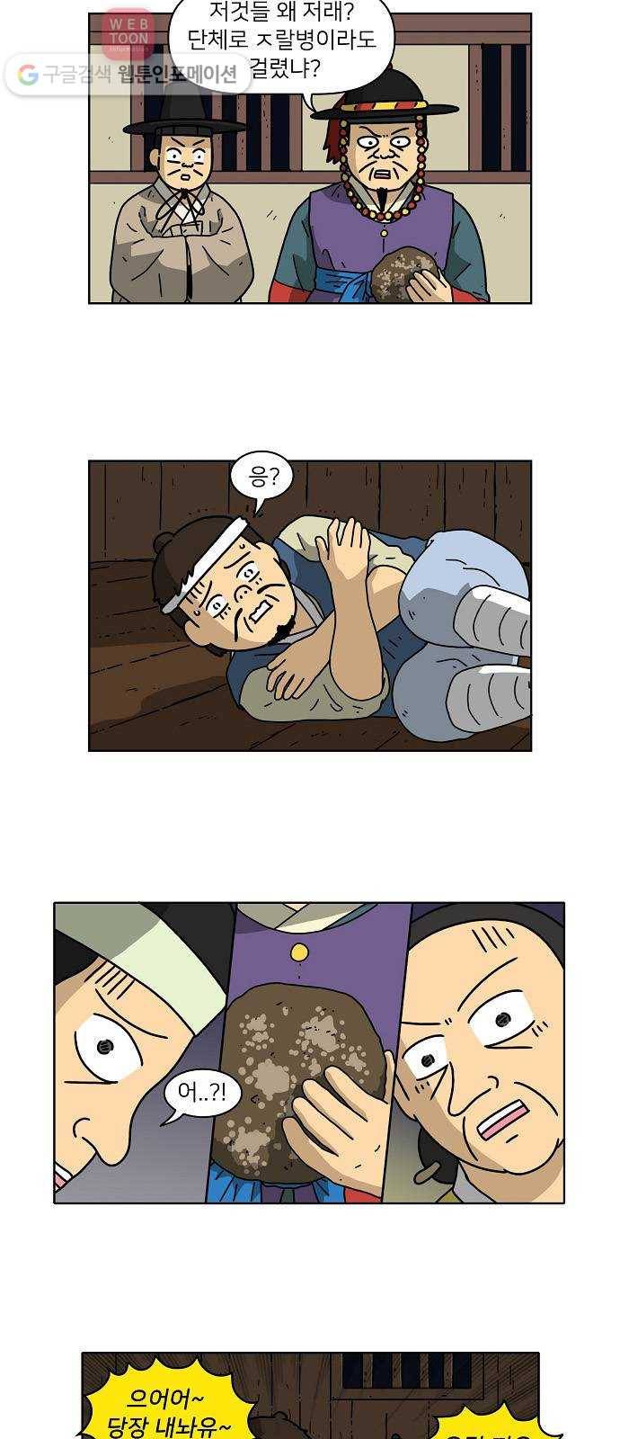 조선홍보대행사 조대박 51. 시장 vs 시장 6 11