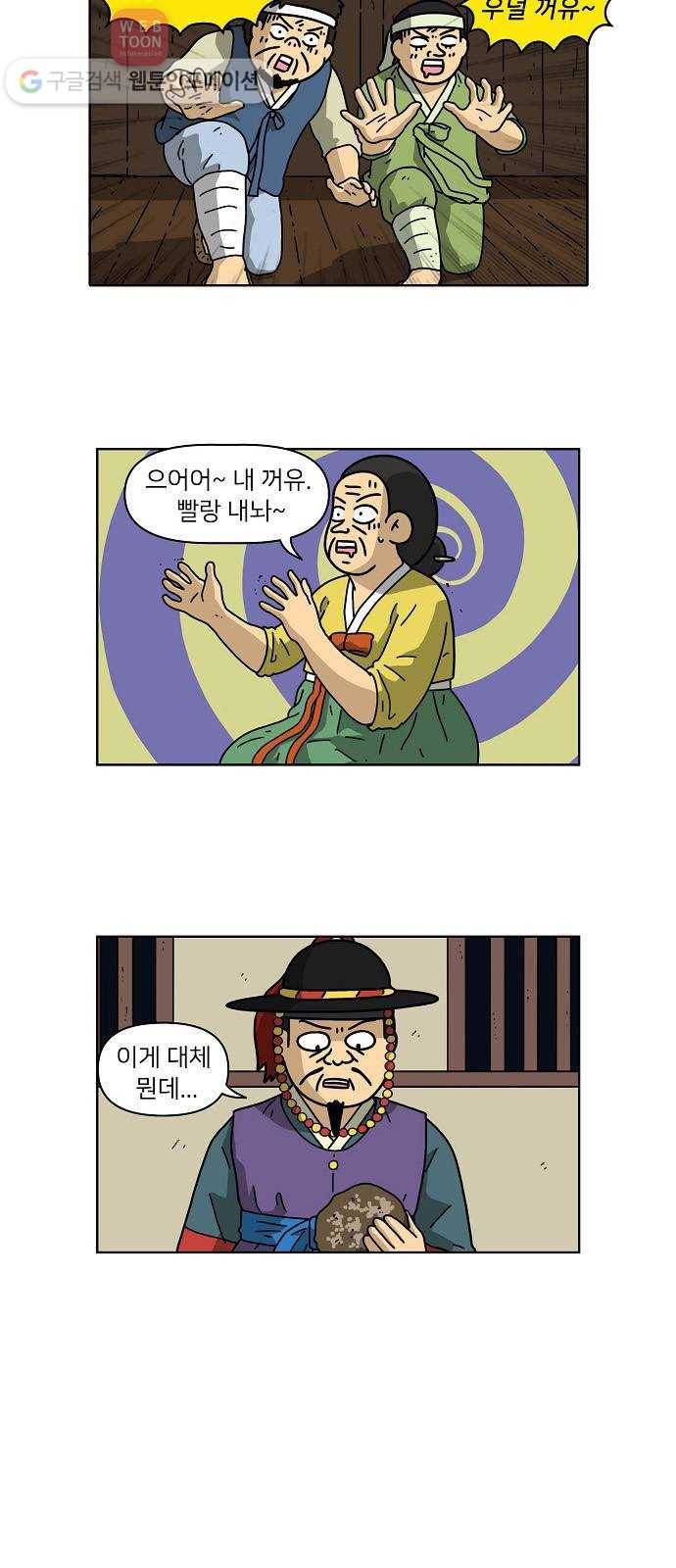 조선홍보대행사 조대박 51. 시장 vs 시장 6 12