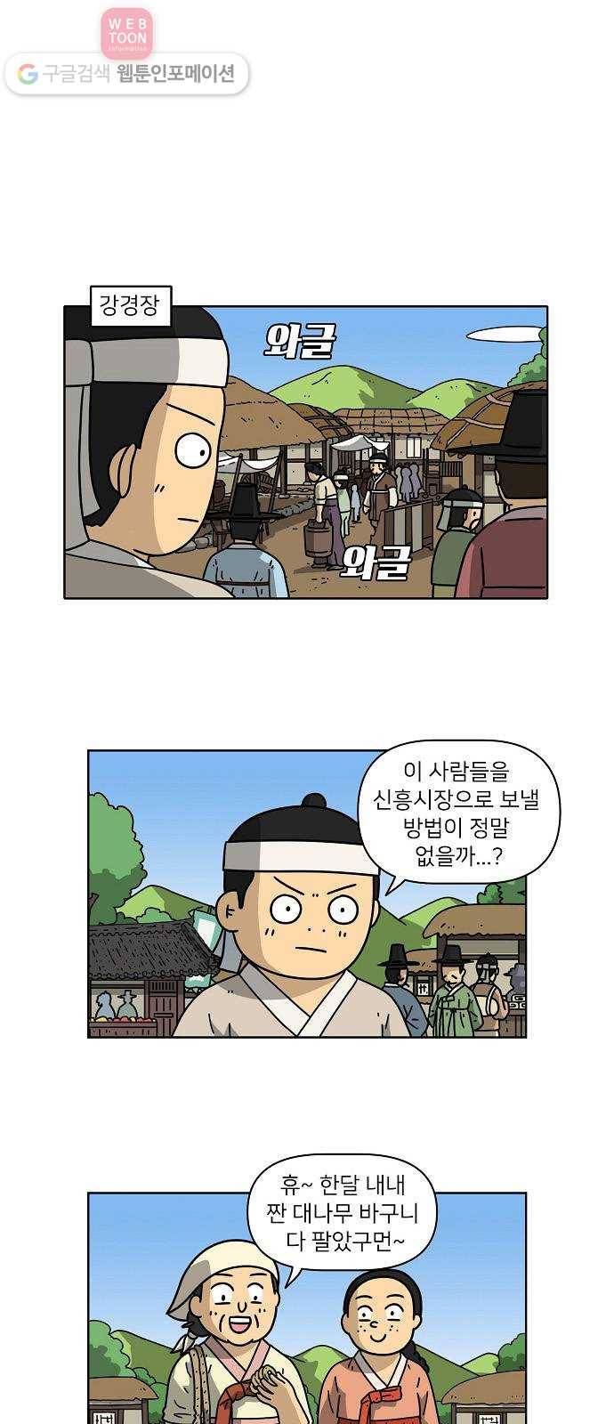 조선홍보대행사 조대박 51. 시장 vs 시장 6 13