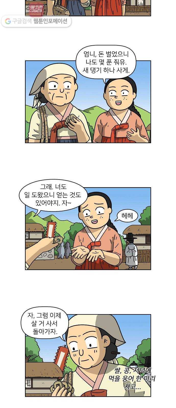 조선홍보대행사 조대박 51. 시장 vs 시장 6 14