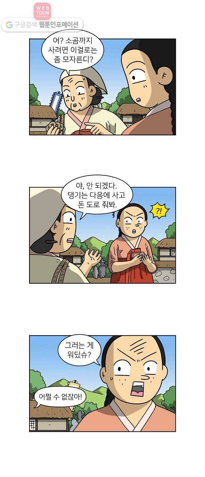 조선홍보대행사 조대박 51. 시장 vs 시장 6 15