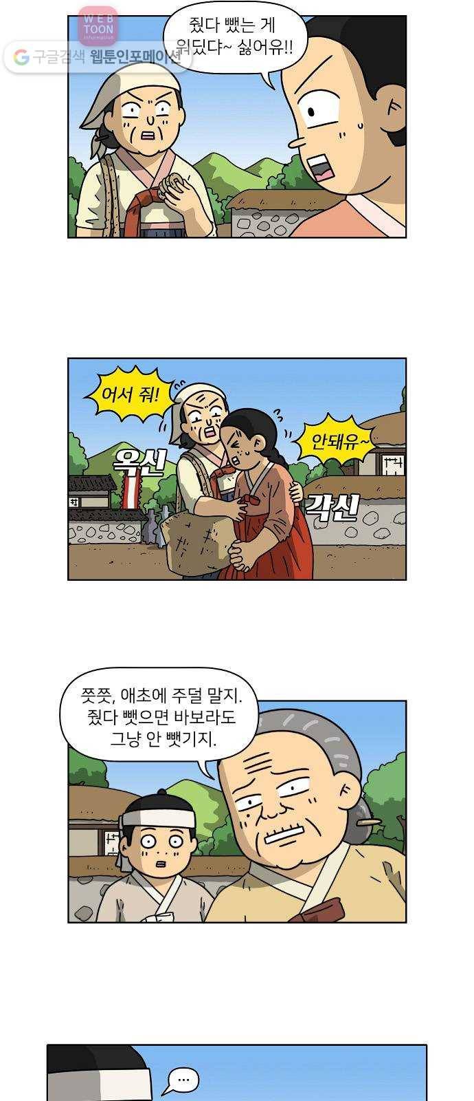 조선홍보대행사 조대박 51. 시장 vs 시장 6 16