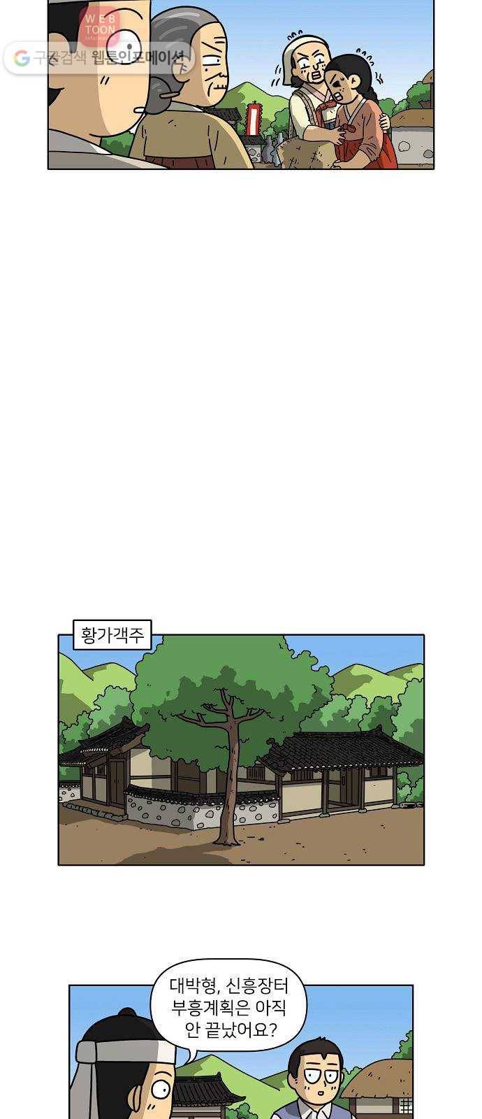 조선홍보대행사 조대박 51. 시장 vs 시장 6 17