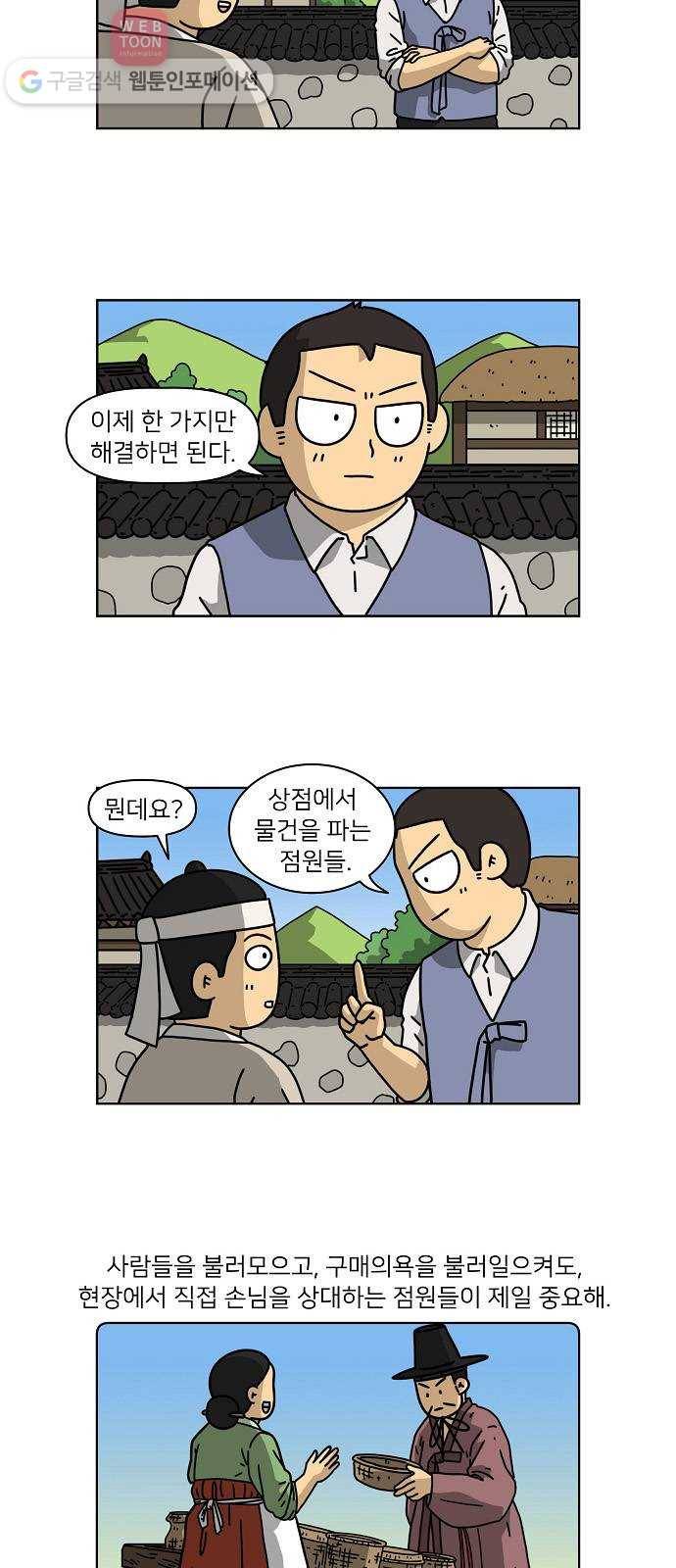 조선홍보대행사 조대박 51. 시장 vs 시장 6 18
