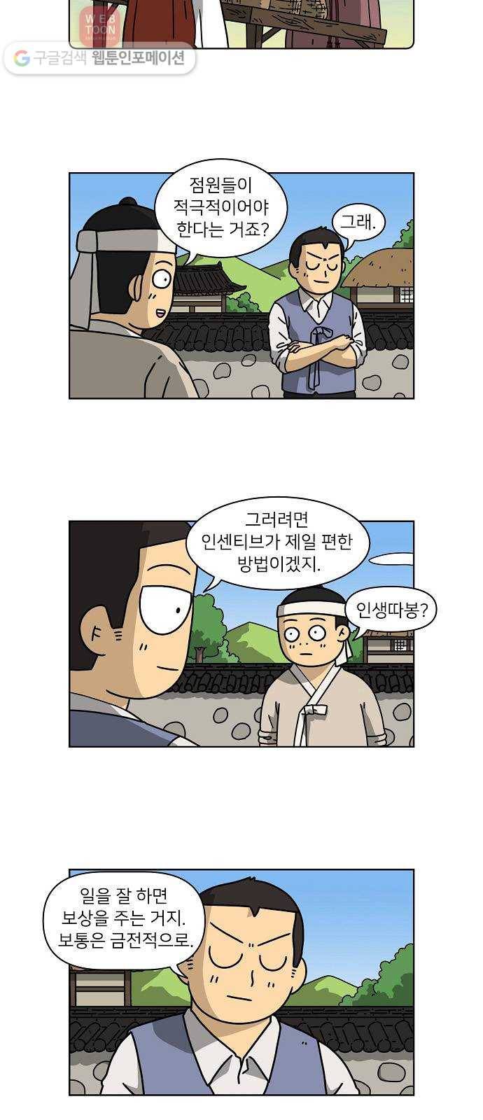 조선홍보대행사 조대박 51. 시장 vs 시장 6 19