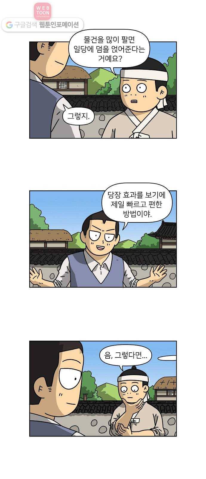 조선홍보대행사 조대박 51. 시장 vs 시장 6 20