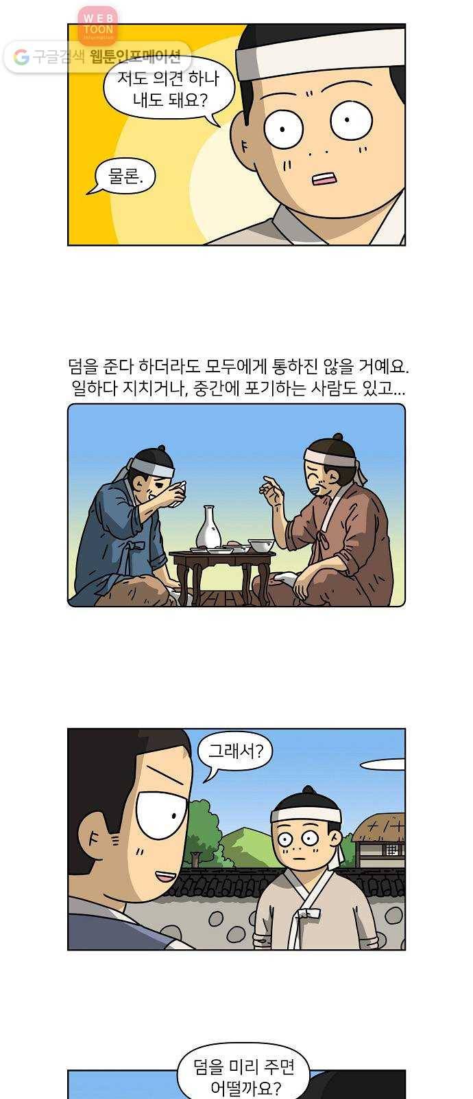 조선홍보대행사 조대박 51. 시장 vs 시장 6 21