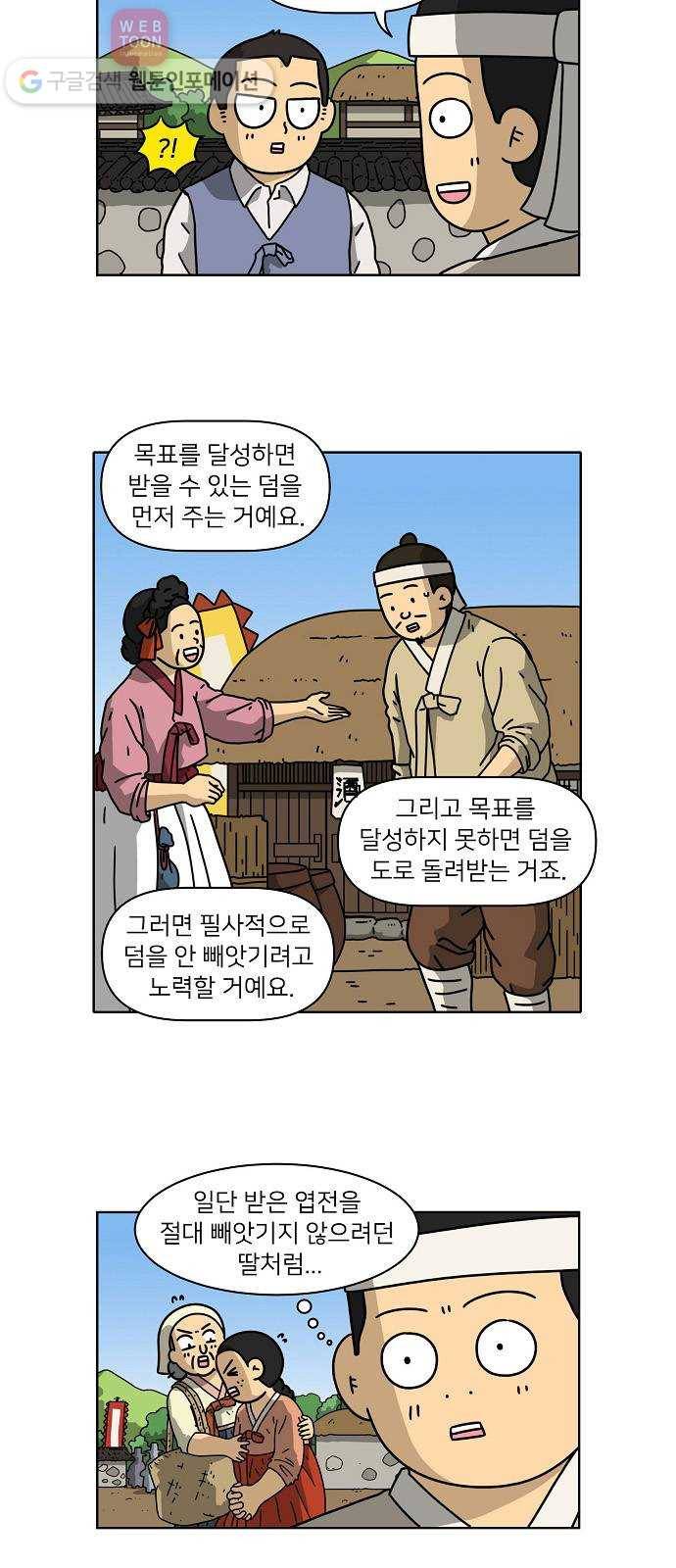 조선홍보대행사 조대박 51. 시장 vs 시장 6 22