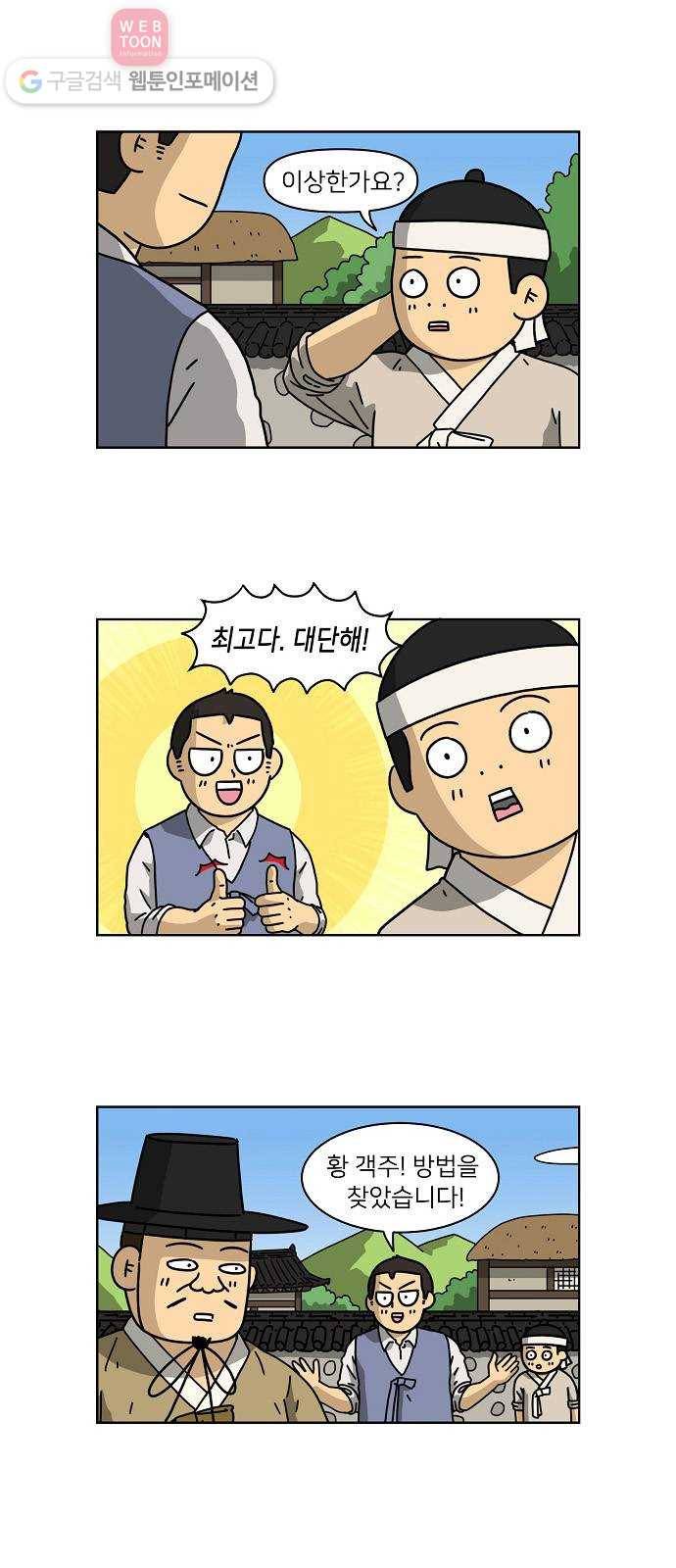 조선홍보대행사 조대박 51. 시장 vs 시장 6 23
