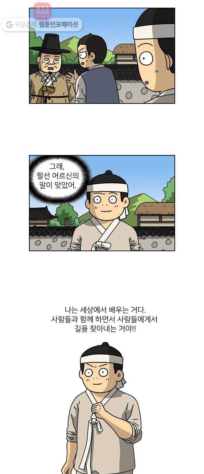 조선홍보대행사 조대박 51. 시장 vs 시장 6 24
