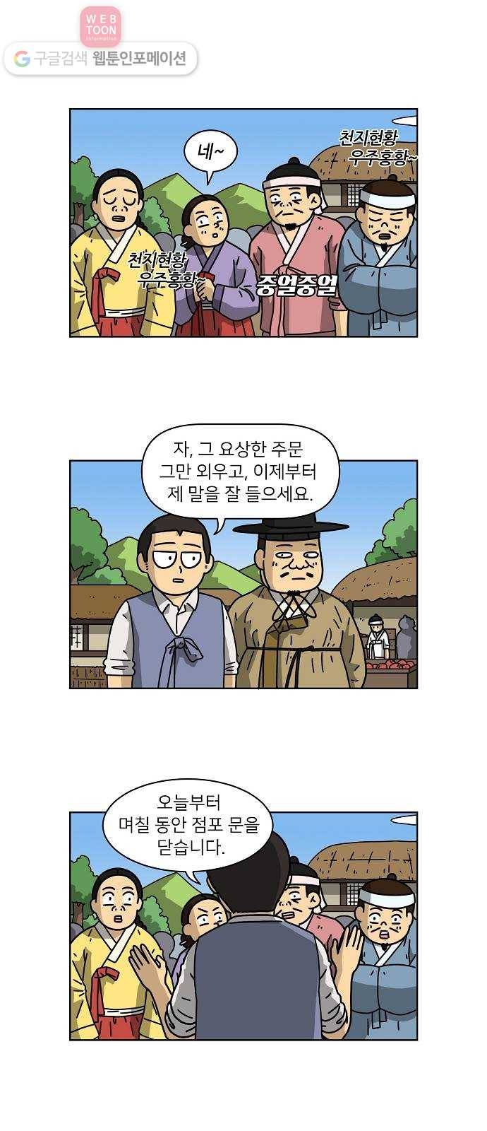 조선홍보대행사 조대박 51. 시장 vs 시장 6 26