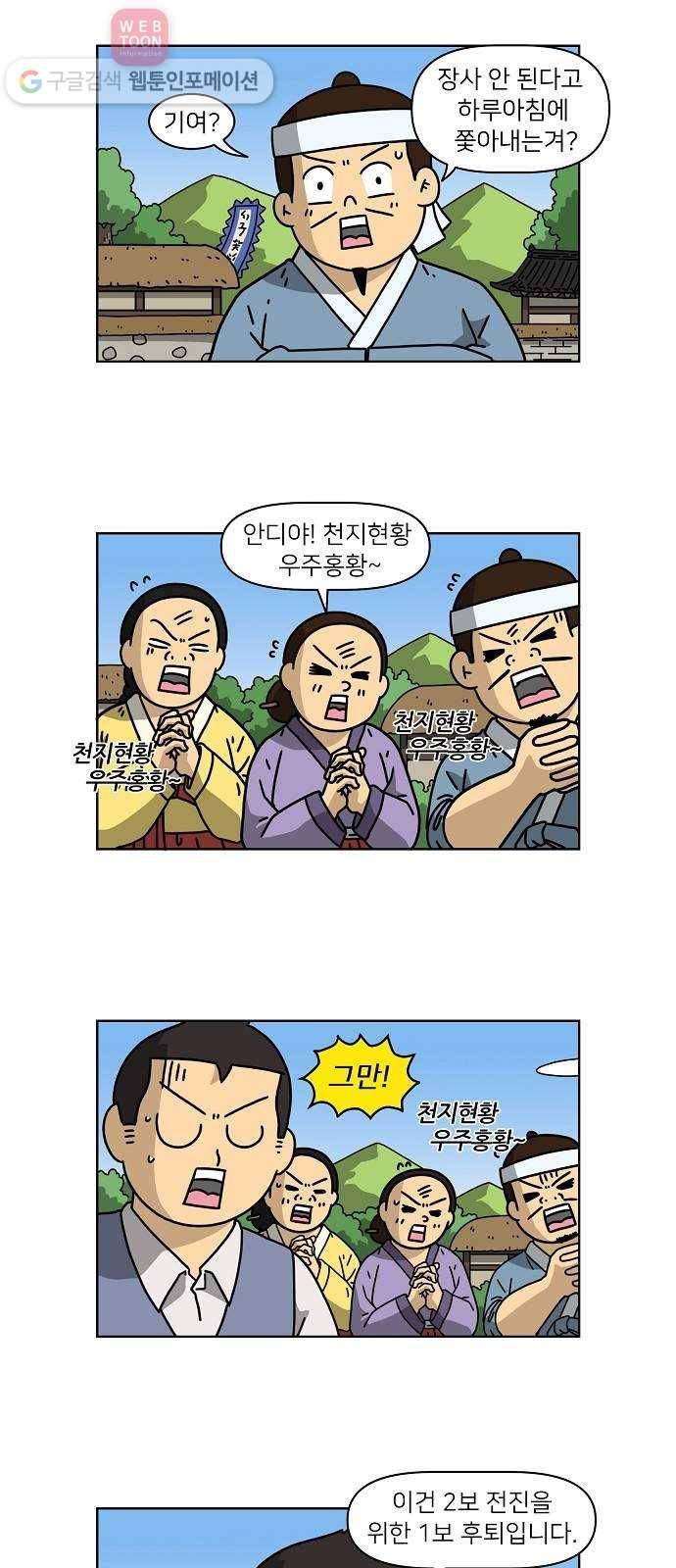 조선홍보대행사 조대박 51. 시장 vs 시장 6 27