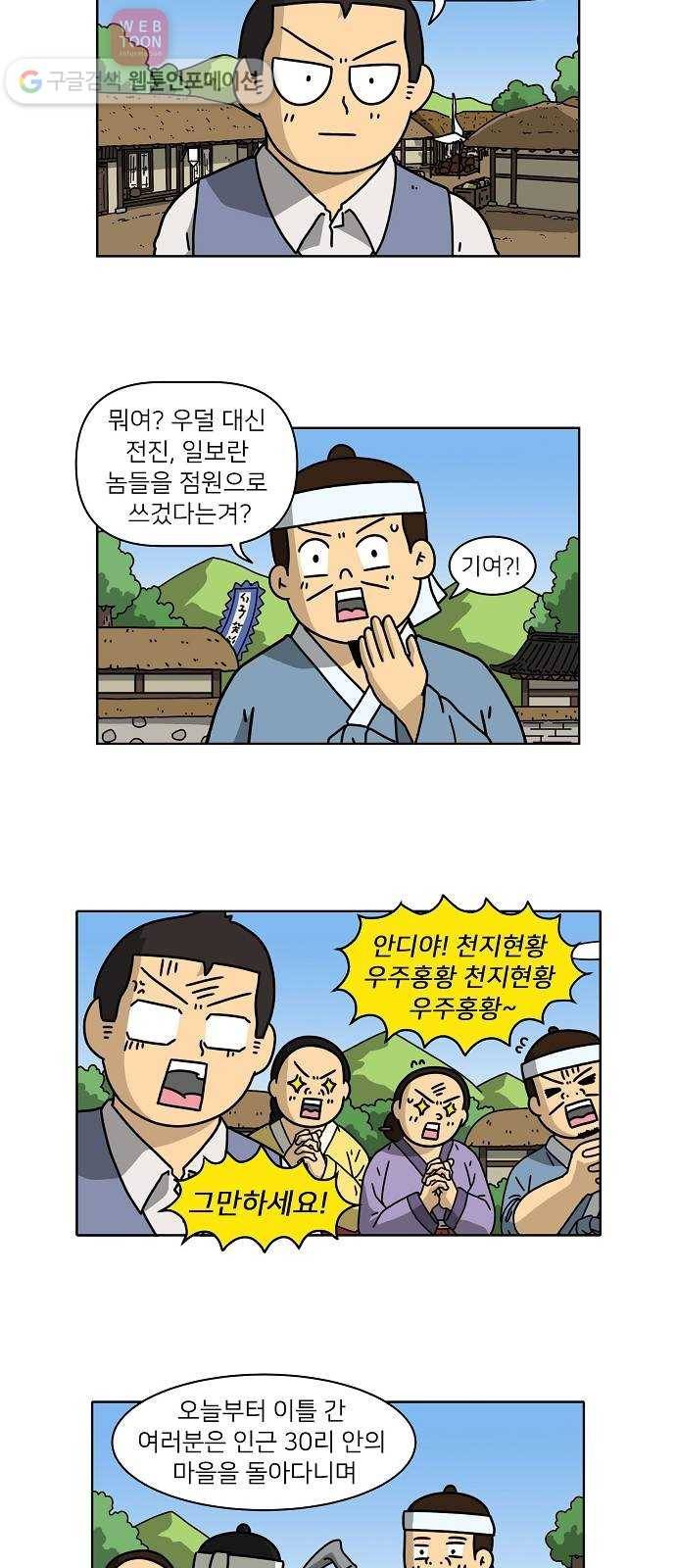 조선홍보대행사 조대박 51. 시장 vs 시장 6 28