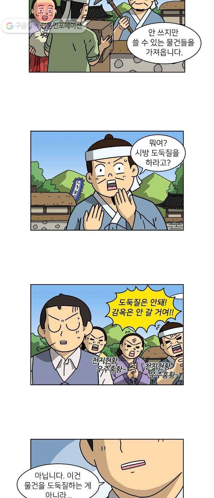 조선홍보대행사 조대박 51. 시장 vs 시장 6 29