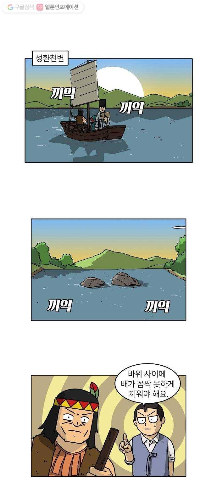 조선홍보대행사 조대박 60. 연애의 계략 6 1