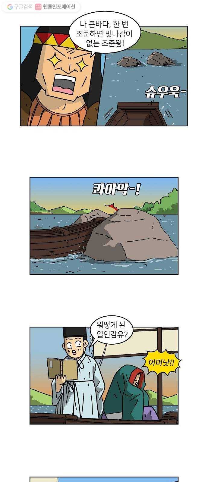 조선홍보대행사 조대박 60. 연애의 계략 6 2