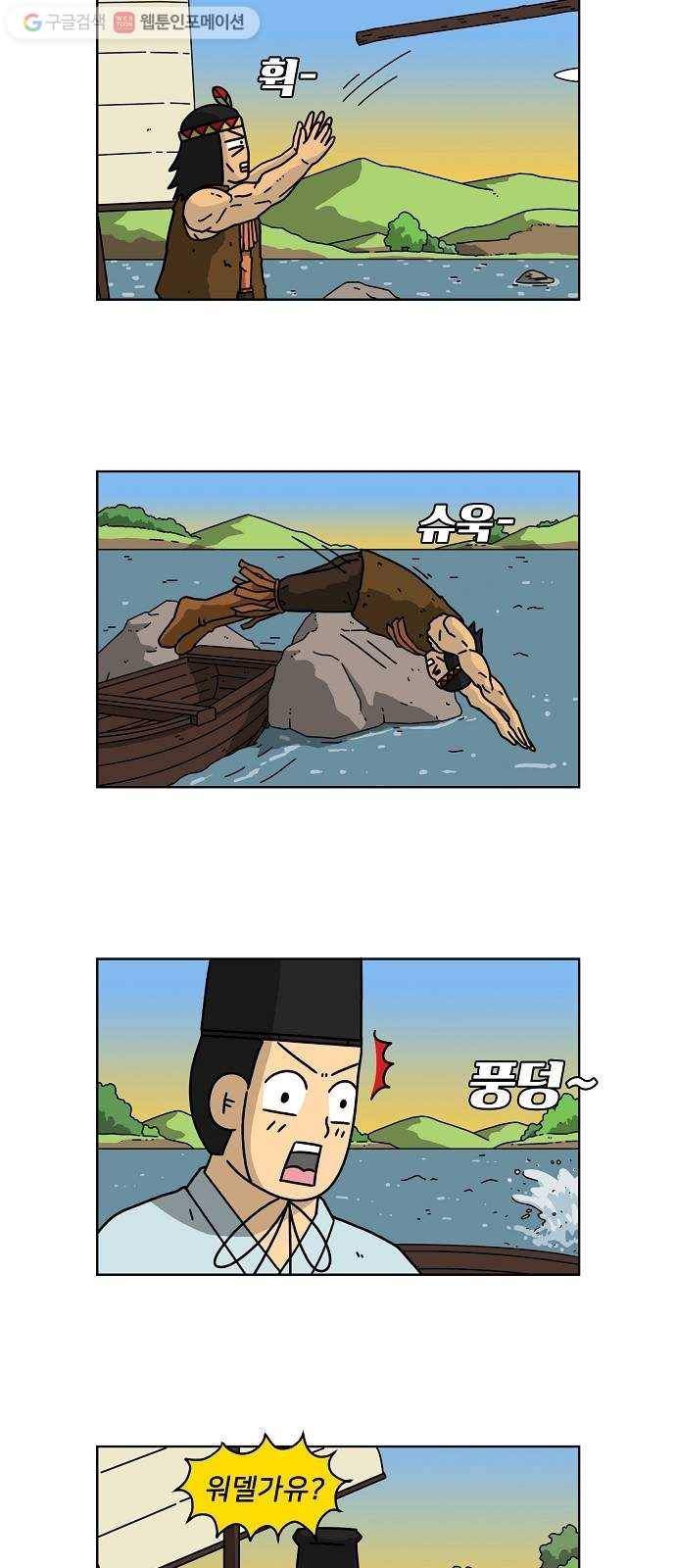 조선홍보대행사 조대박 60. 연애의 계략 6 3