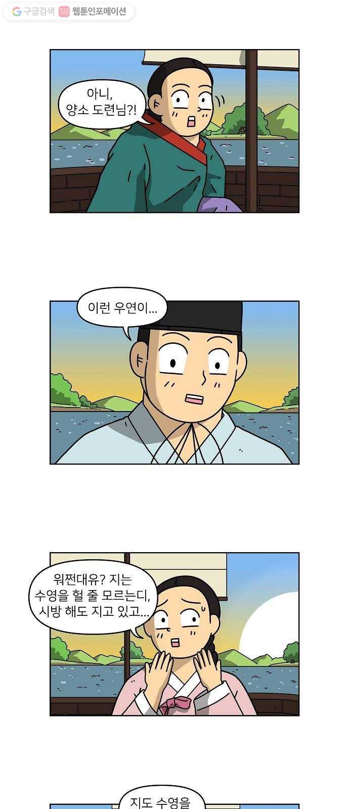 조선홍보대행사 조대박 60. 연애의 계략 6 6