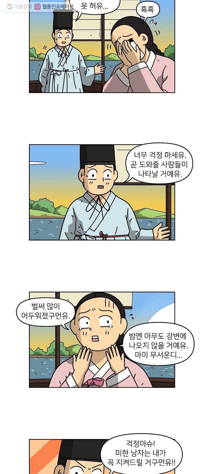 조선홍보대행사 조대박 60. 연애의 계략 6 7