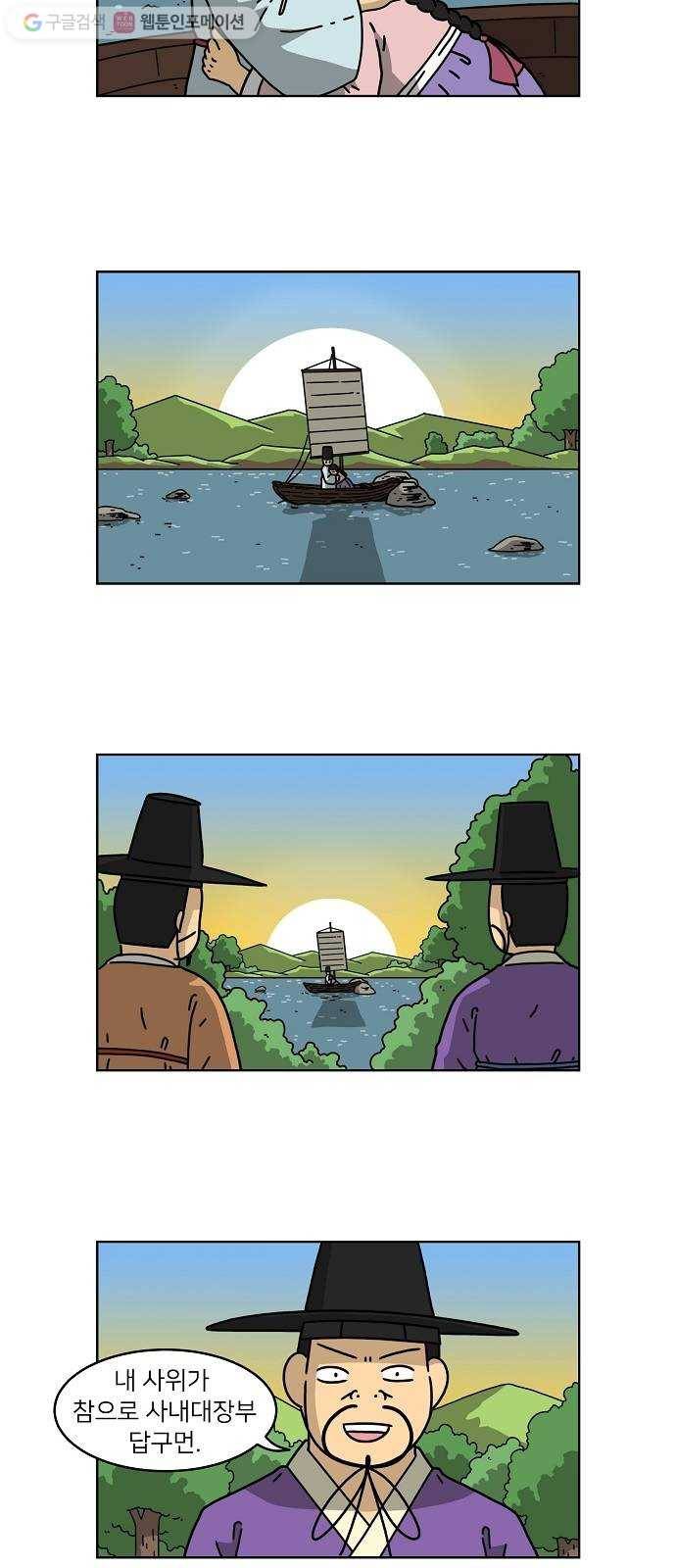 조선홍보대행사 조대박 60. 연애의 계략 6 9