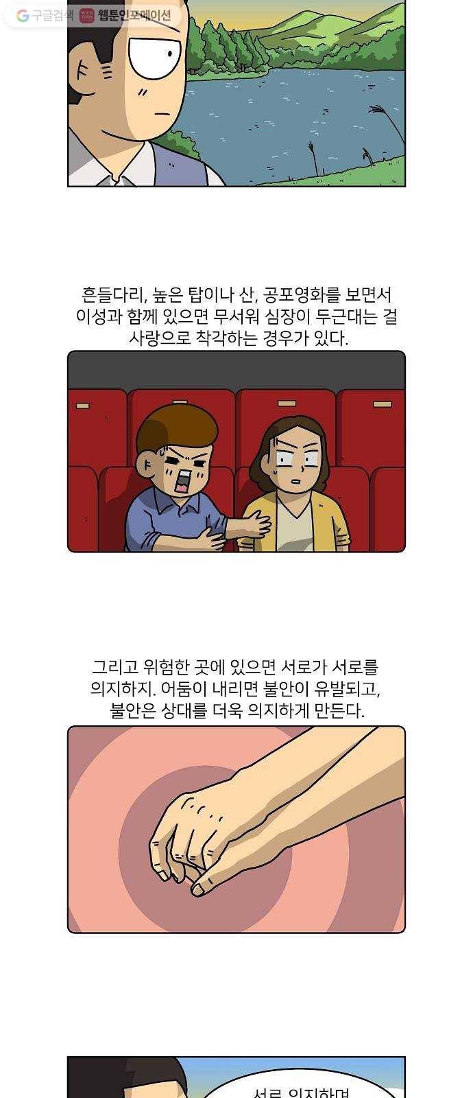 조선홍보대행사 조대박 60. 연애의 계략 6 12