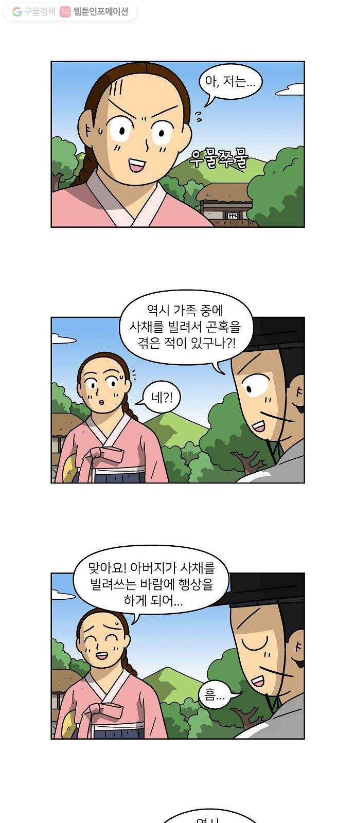 조선홍보대행사 조대박 60. 연애의 계략 6 16